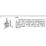 Решение задачи 6.3.7 из сборника Кепе О.Е. 1989 года