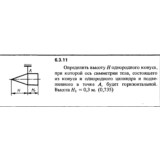 Решение задачи 6.3.11 из сборника Кепе О.Е. 1989 года