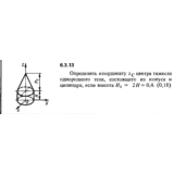 Решение задачи 6.3.13 из сборника Кепе О.Е. 1989 года