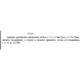 Решение задачи 7.1.1 из сборника Кепе О.Е. 1989 года