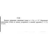 Решение задачи 7.1.3 из сборника Кепе О.Е. 1989 года