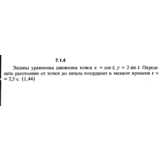 Решение задачи 7.1.4 из сборника Кепе О.Е. 1989 года