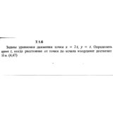 Решение задачи 7.1.6 из сборника Кепе О.Е. 1989 года