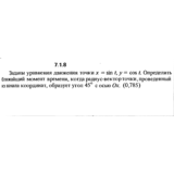 Решение задачи 7.1.8 из сборника Кепе О.Е. 1989 года