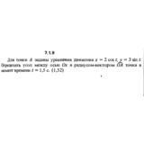 Решение задачи 7.1.9 из сборника Кепе О.Е. 1989 года