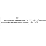 Решение задачи 7.2.1 из сборника Кепе О.Е. 1989 года