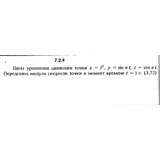 Решение задачи 7.2.4 из сборника Кепе О.Е. 1989 года