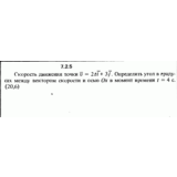 Решение задачи 7.2.5 из сборника Кепе О.Е. 1989 года
