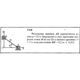 Решение задачи 7.2.6 из сборника Кепе О.Е. 1989 года