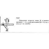 Решение задачи 7.2.7 из сборника Кепе О.Е. 1989 года