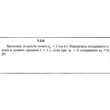 Решение задачи 7.2.9 из сборника Кепе О.Е. 1989 года