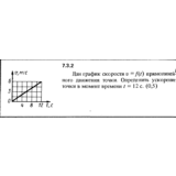 Решение задачи 7.3.2 из сборника Кепе О.Е. 1989 года