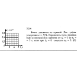 Решение задачи 7.3.4 из сборника Кепе О.Е. 1989 года