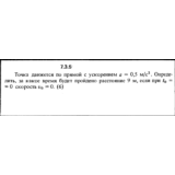 Решение задачи 7.3.5 из сборника Кепе О.Е. 1989 года