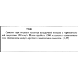 Решение задачи 7.3.8 из сборника Кепе О.Е. 1989 года