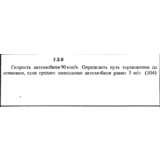 Решение задачи 7.3.9 из сборника Кепе О.Е. 1989 года