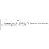 Решение задачи 7.4.1 из сборника Кепе О.Е. 1989 года
