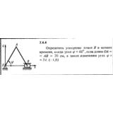 Решение задачи 7.4.4 из сборника Кепе О.Е. 1989 года