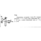 Решение задачи 7.4.5 из сборника Кепе О.Е. 1989 года