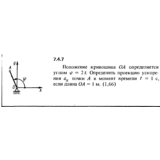 Решение задачи 7.4.7 из сборника Кепе О.Е. 1989 года