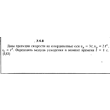 Решение задачи 7.4.8 из сборника Кепе О.Е. 1989 года