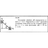 Решение задачи 7.4.10 из сборника Кепе О.Е. 1989 года
