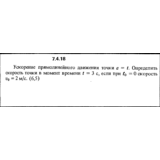 Решение задачи 7.4.18 из сборника Кепе О.Е. 1989 года