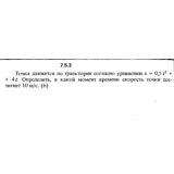 Решение задачи 7.5.3 из сборника Кепе О.Е. 1989 года