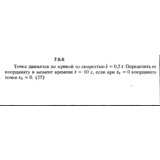 Решение задачи 7.5.5 из сборника Кепе О.Е. 1989 года