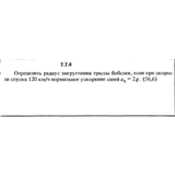 Решение задачи 7.7.4 из сборника Кепе О.Е. 1989 года