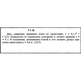 Решение задачи 7.7.15 из сборника Кепе О.Е. 1989 года
