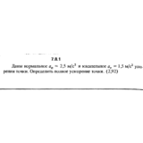 Решение задачи 7.8.1 из сборника Кепе О.Е. 1989 года
