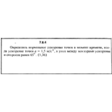 Решение задачи 7.8.4 из сборника Кепе О.Е. 1989 года