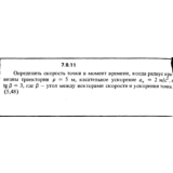Решение задачи 7.8.11 из сборника Кепе О.Е. 1989 года
