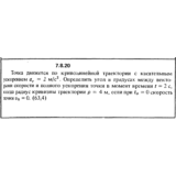 Решение задачи 7.8.20 из сборника Кепе О.Е. 1989 года