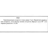 Решение задачи 7.9.2 из сборника Кепе О.Е. 1989 года