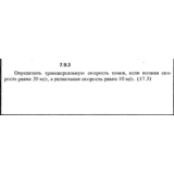 Решение задачи 7.9.3 из сборника Кепе О.Е. 1989 года
