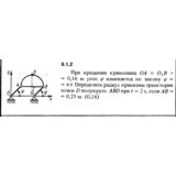 Решение задачи 8.1.2 из сборника Кепе О.Е. 1989 года