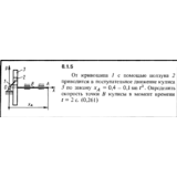 Решение задачи 8.1.5 из сборника Кепе О.Е. 1989 года