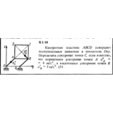 Решение задачи 8.1.14 из сборника Кепе О.Е. 1989 года