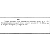 Решение задачи 8.2.2 из сборника Кепе О.Е. 1989 года