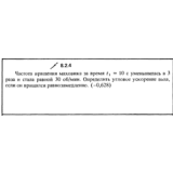 Решение задачи 8.2.4 из сборника Кепе О.Е. 1989 года