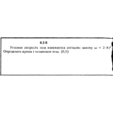 Решение задачи 8.2.8 из сборника Кепе О.Е. 1989 года