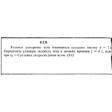 Решение задачи 8.2.9 из сборника Кепе О.Е. 1989 года