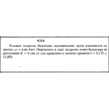 Решение задачи 8.3.4 из сборника Кепе О.Е. 1989 года