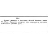 Решение задачи 8.3.6 из сборника Кепе О.Е. 1989 года