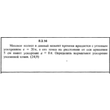 Решение задачи 8.3.14 из сборника Кепе О.Е. 1989 года