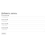 Скрипт учета кликов по рекламе, баннерам, ссылкам и т.д
