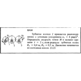 Решение задачи 8.4.4 из сборника Кепе О.Е. 1989 года