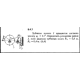 Решение задачи 8.4.7 из сборника Кепе О.Е. 1989 года